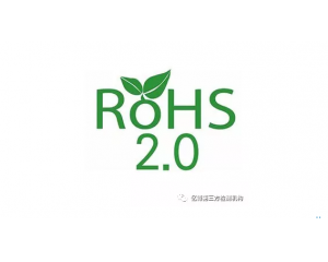 ROHS2.0ָROHS3.0ָ